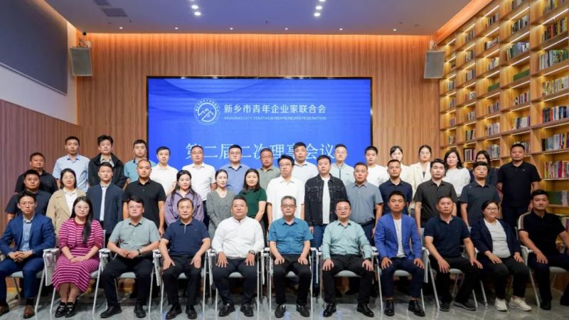 新乡青企联会员之家揭牌仪式暨第二届二次理事会议在FH体育成功举行