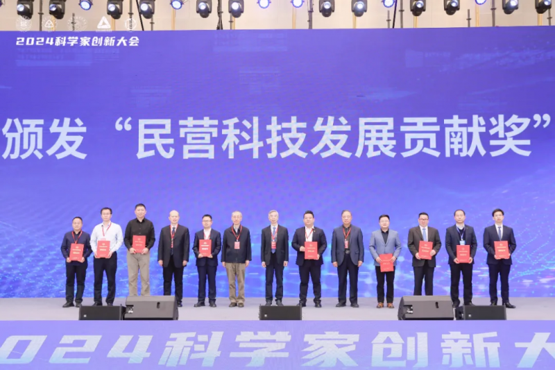 热烈祝贺FH体育荣获中国民营科技发展贡献奖