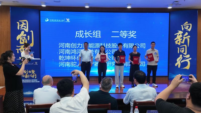 乾坤环保实力突围！斩获中国创新创业大赛新乡赛区二等奖
